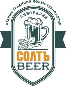 СТАРЫЕ ТРАДИЦИИ НОВЫЕ ТЕХНОЛОГИИ ПИВОВАРНЯ СОЛЪ BEER