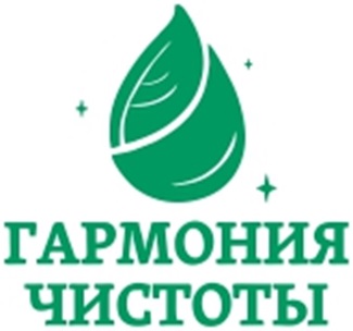 ГАРМОНИЯ ЧИСТОТЫ