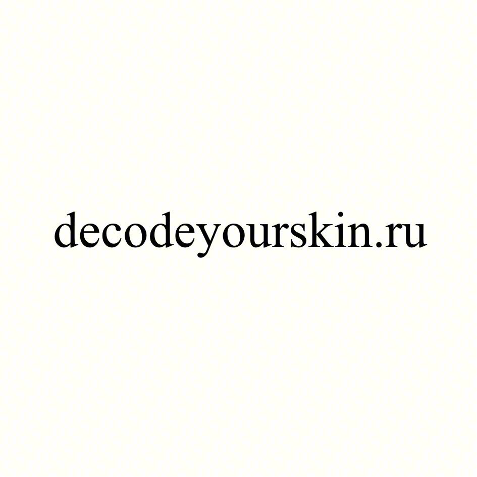 decodeyourskin.ru
