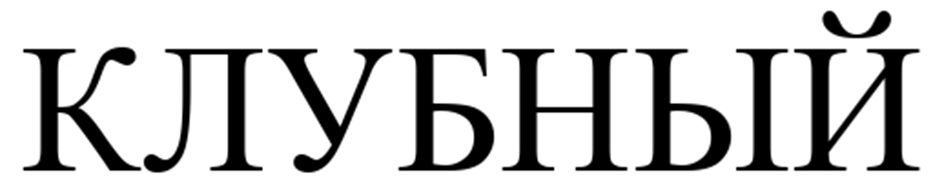 Изображение товарного знака (изобразительный знак)