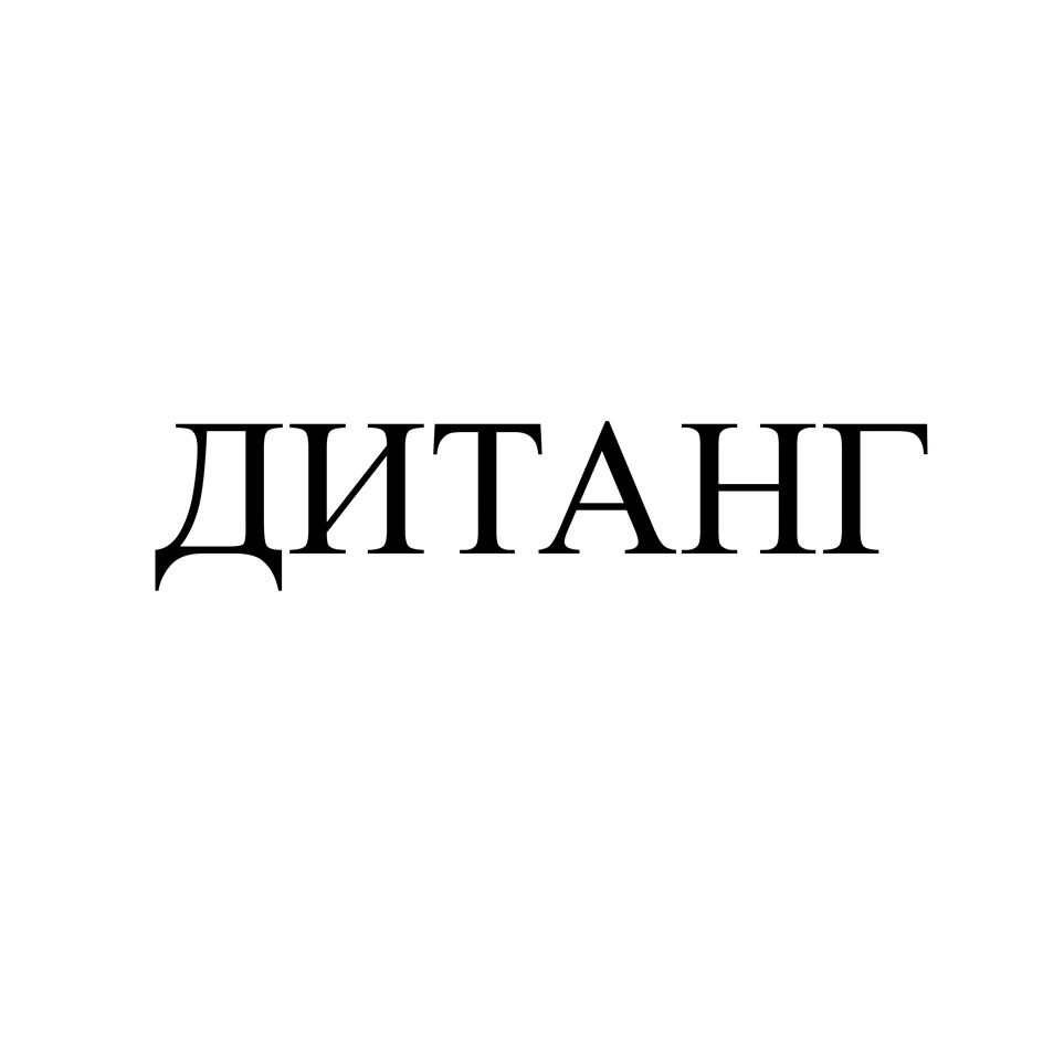 Изображение товарного знака (изобразительный знак)