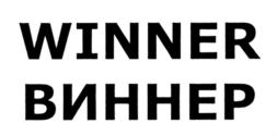 WINNER ВИNNЕР