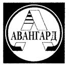 АВАНГАРД