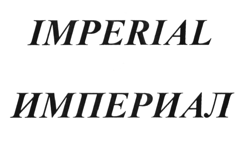 Изображение товарного знака (изобразительный знак)