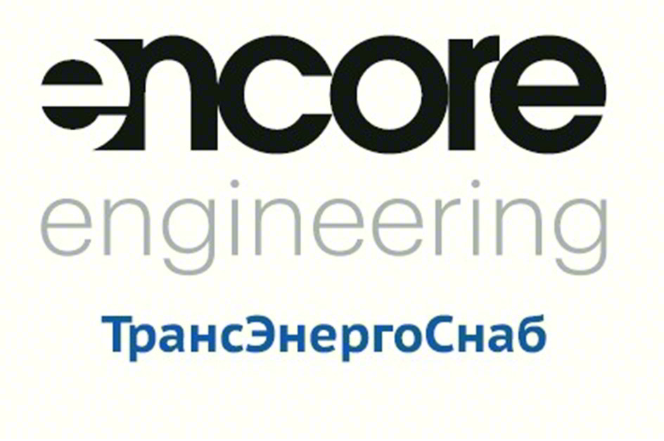 encore engineering ТрансЭнергоСнаб