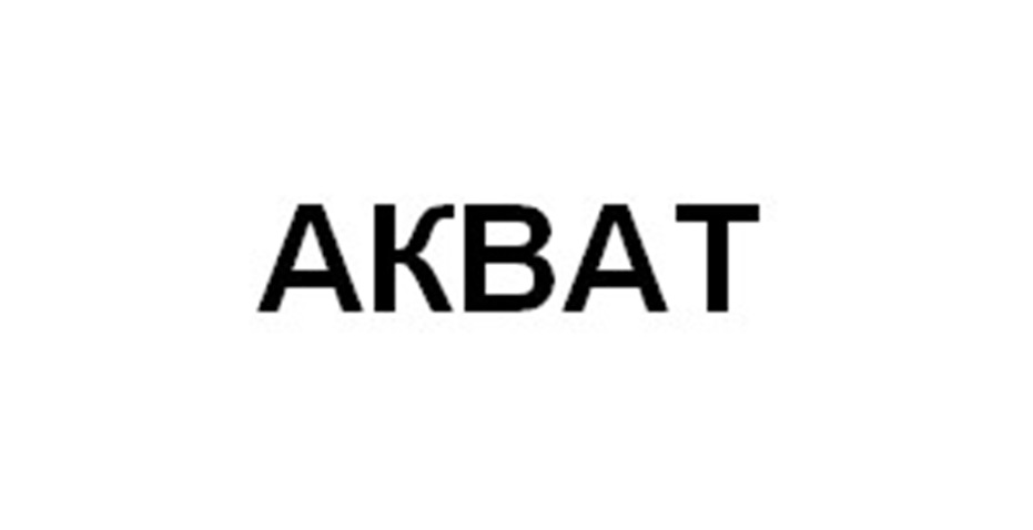 АКВАТ