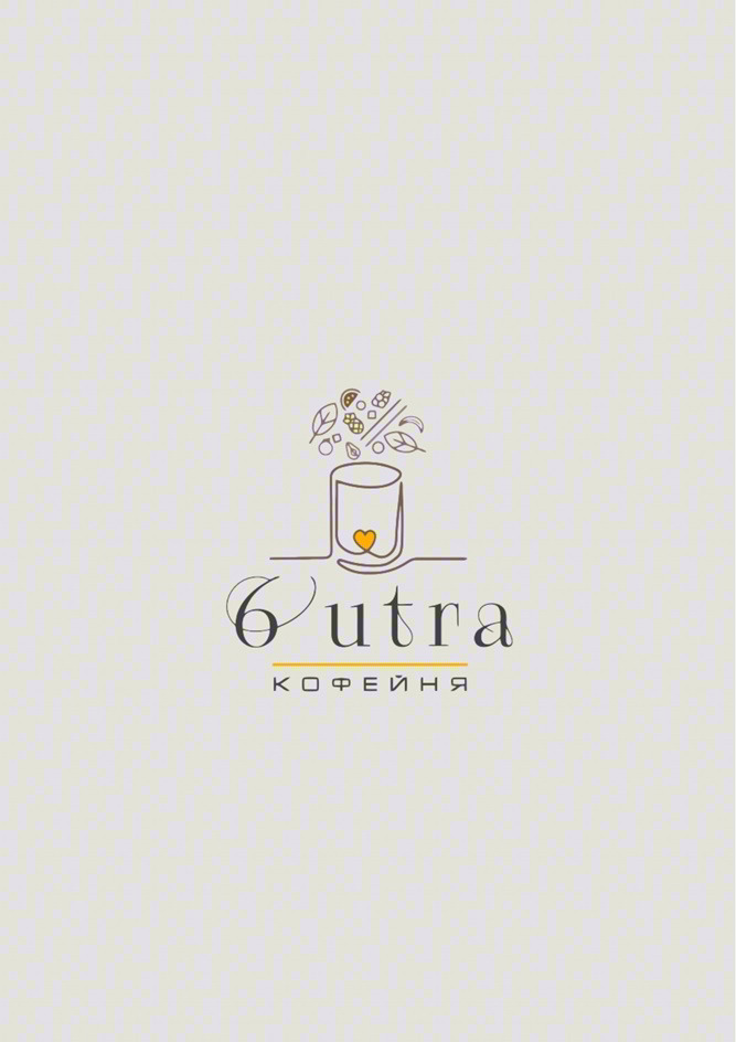 6utra КОФЕЙНЯ