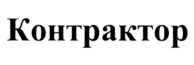 Изображение товарного знака (изобразительный знак)