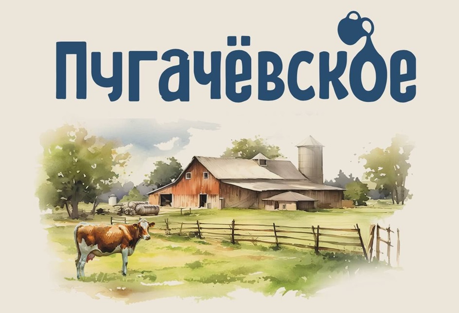 Пугачёвское