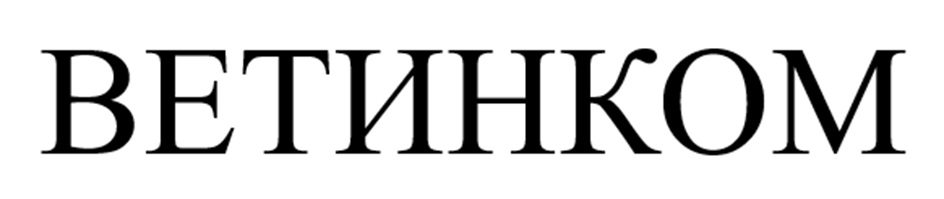 Изображение товарного знака (изобразительный знак)