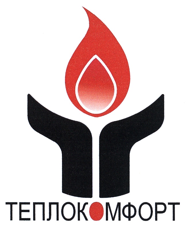 ТЕПЛОКОМФОРТ