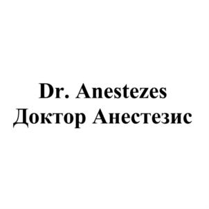 Dr. Anestezes Доктор Анестезис