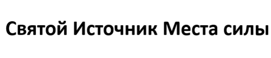 Изображение товарного знака (изобразительный знак)