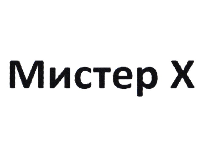Изображение товарного знака (изобразительный знак)
