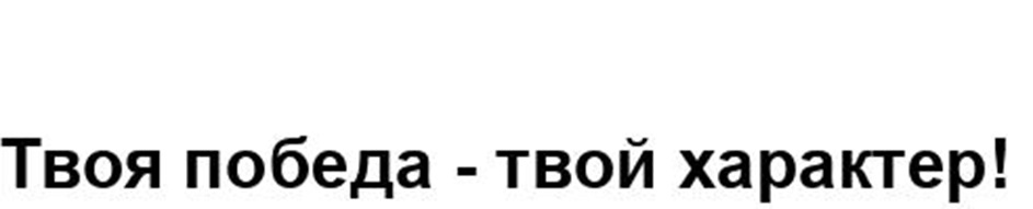 Изображение товарного знака (изобразительный знак)