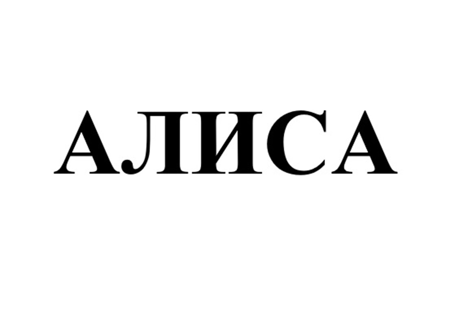 Изображение товарного знака (изобразительный знак)