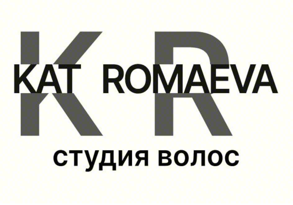 KAT ROMAEVA СТУДИЯ ВОЛОС
