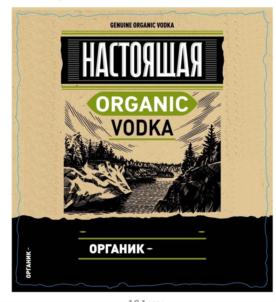GENUINE ORGANIC VODKA НАСТОЯЩАЯ ORGANIC VODKA ОРГАНИК