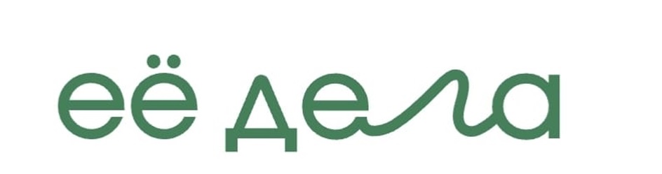 еёдeла