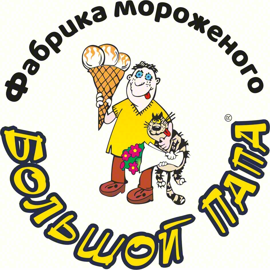 Изображение товарного знака фабрика мороженого большой папа
