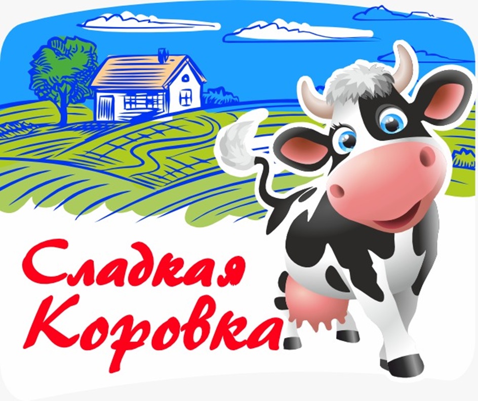 Сладкая Коровка