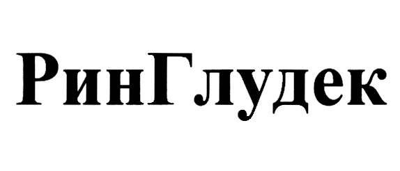 Изображение товарного знака (изобразительный знак)
