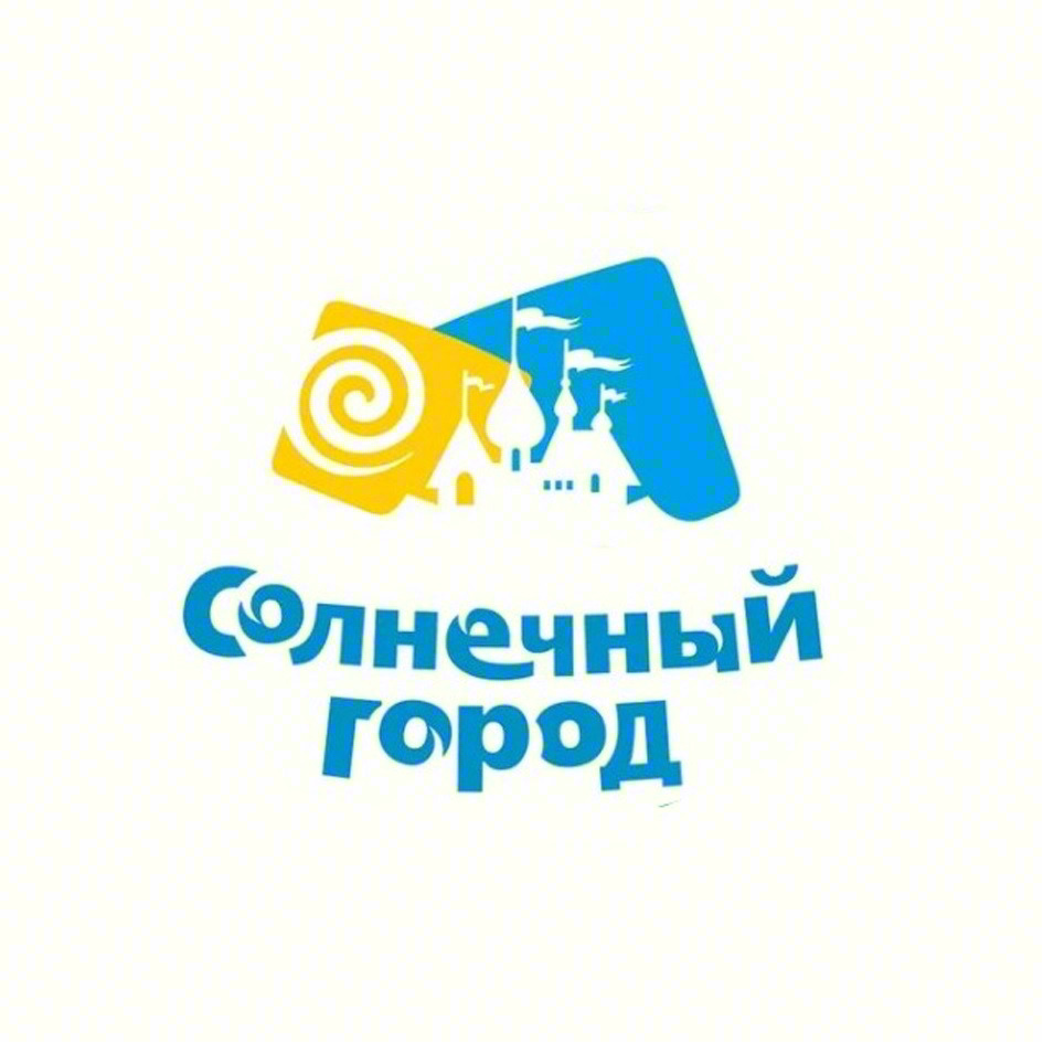 Солнечный город