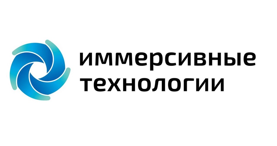 иммерсивные технологии