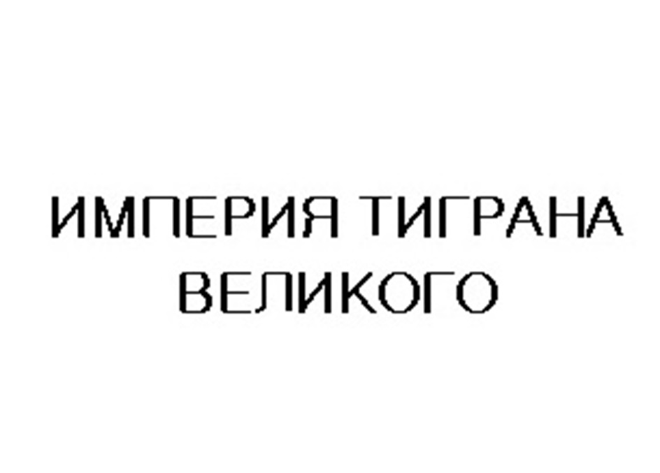 Изображение товарного знака (изобразительный знак)