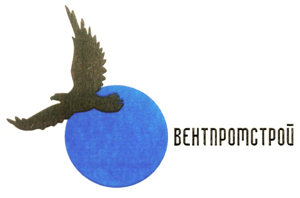 ВЕНТПРОМСТРОЙ