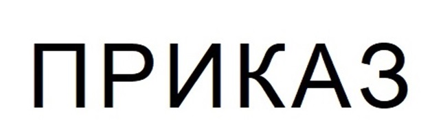 Изображение товарного знака (изобразительный знак)