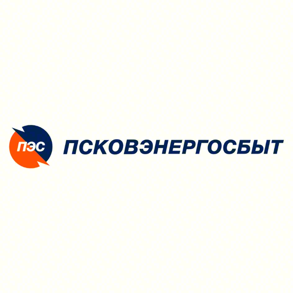 ПЭС ПСКОВЭНЕРГОСБЫТ