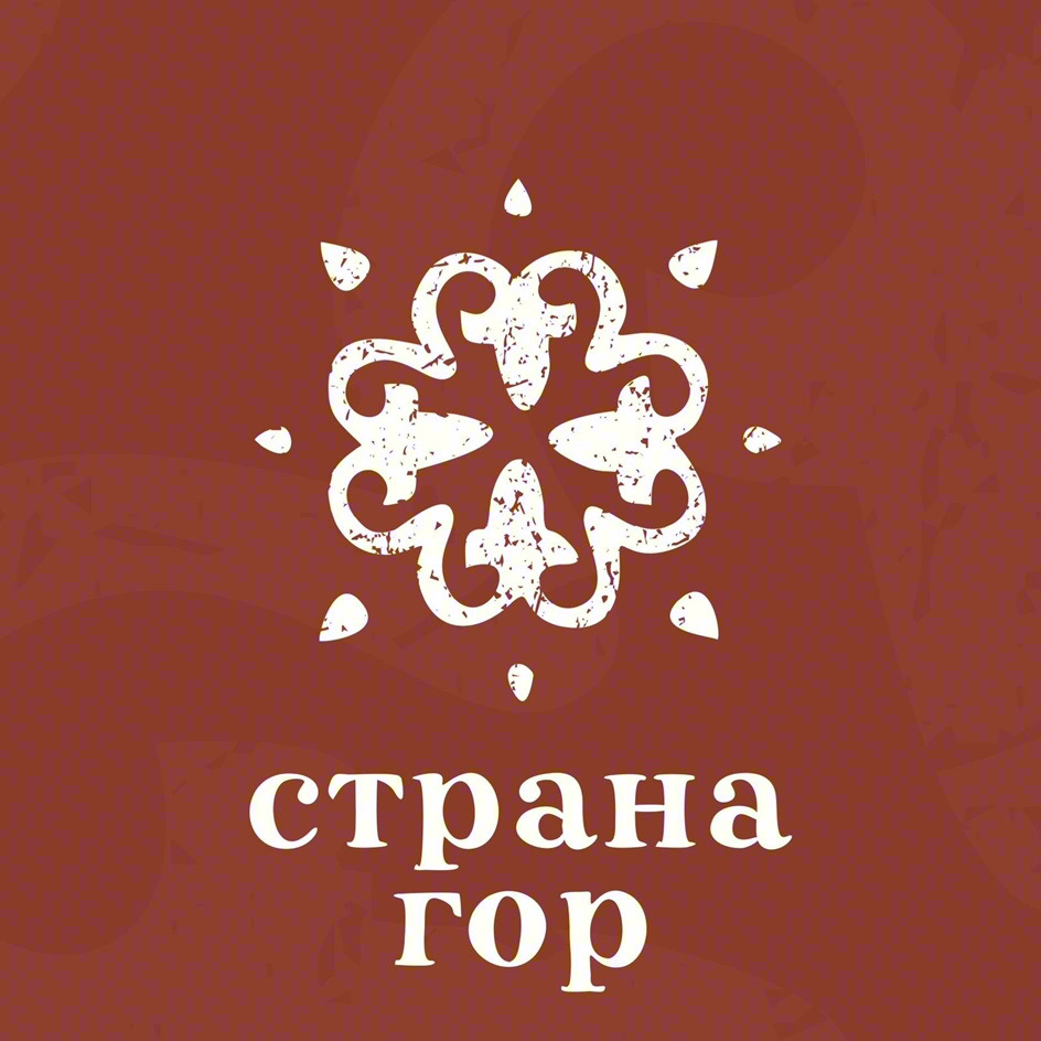 страна гор
