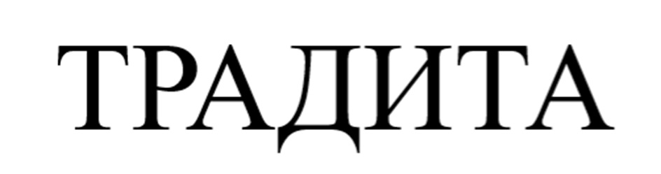 Изображение товарного знака (изобразительный знак)
