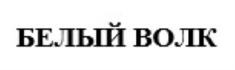 Изображение товарного знака (изобразительный знак)