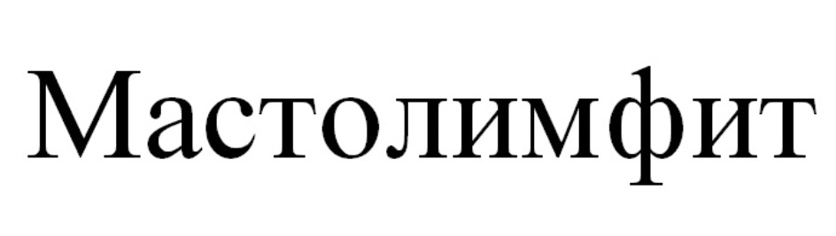Изображение товарного знака (изобразительный знак)