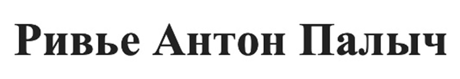 Изображение товарного знака (изобразительный знак)