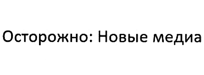 Изображение товарного знака (изобразительный знак)