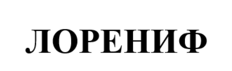 Изображение товарного знака (изобразительный знак)