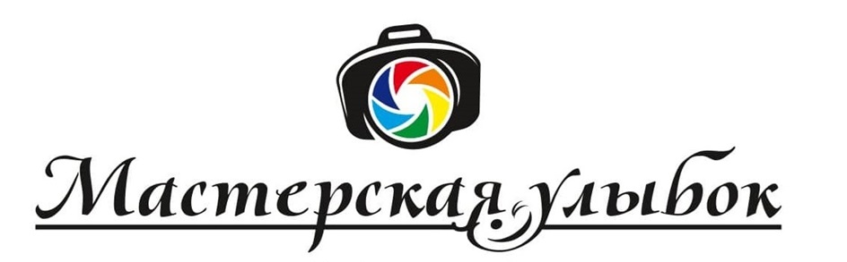 Мастерскаяулыбок