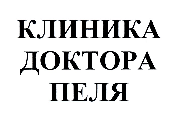 Изображение товарного знака (изобразительный знак)