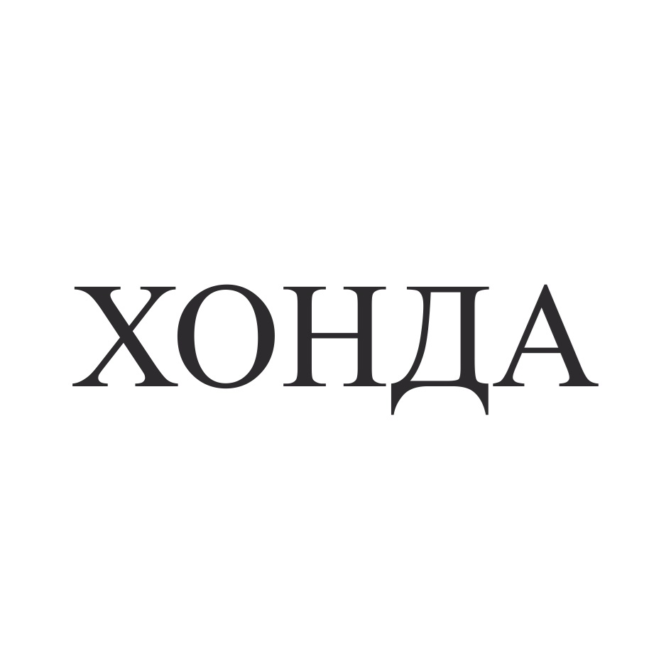 Изображение товарного знака (изобразительный знак)