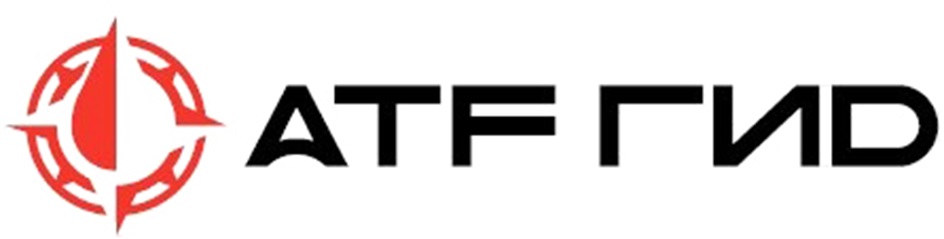 АТF ГИД