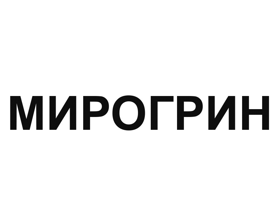 Изображение товарного знака (изобразительный знак)