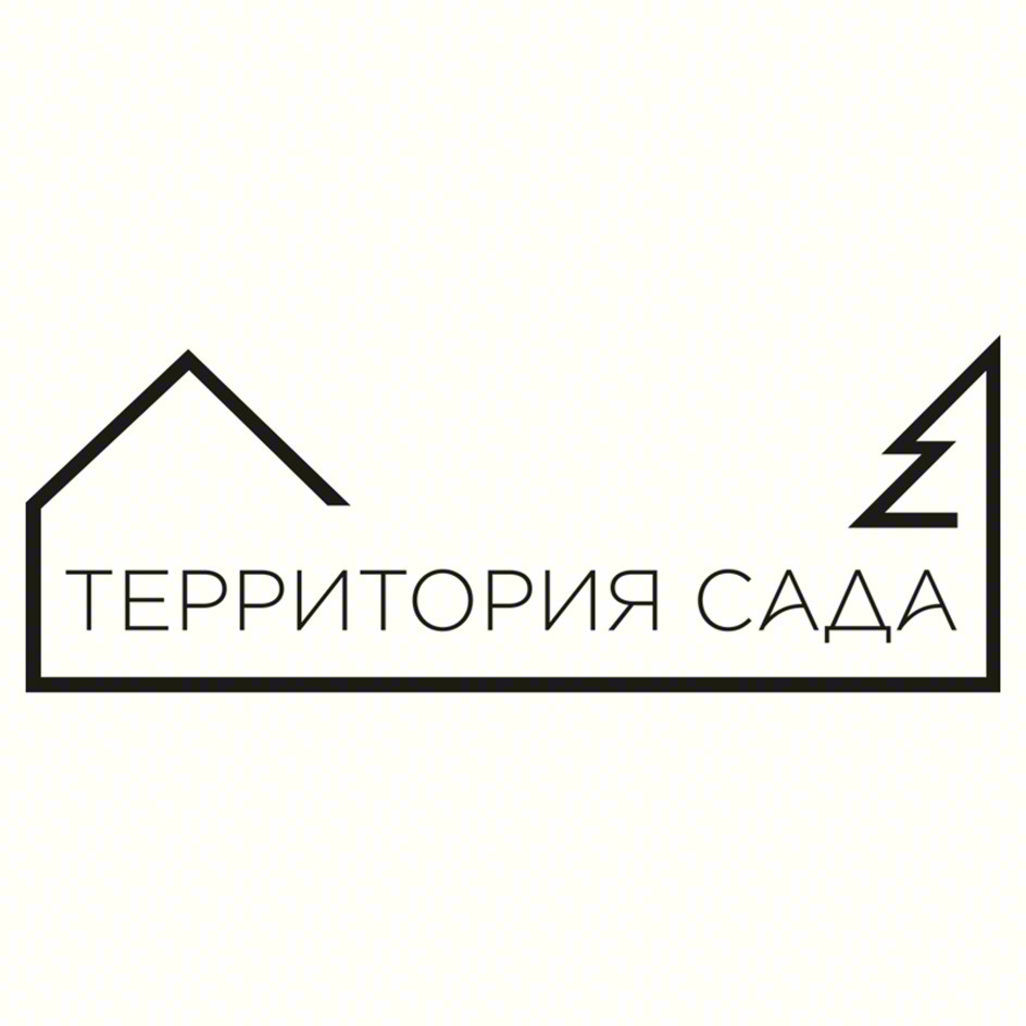 ТЕРРИТОРИЯ САДА