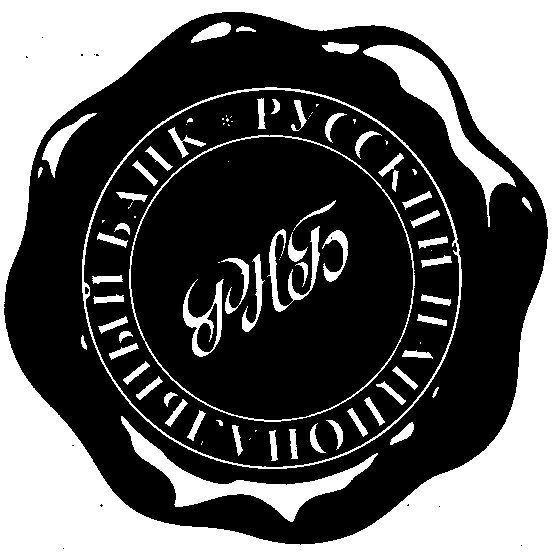 РУССКИЙ ПРОДУКТ