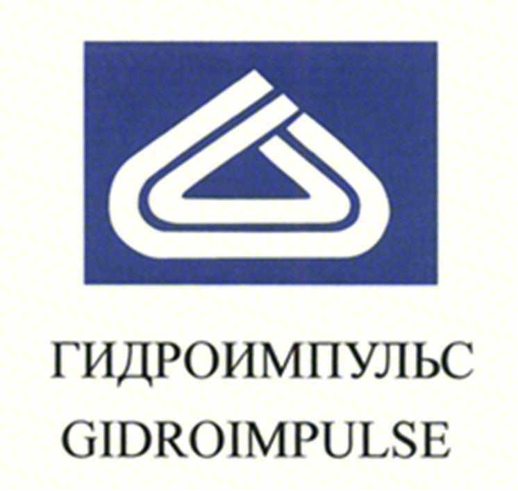 ГИДРОИМПУЛЬС GIDROIMPULSE