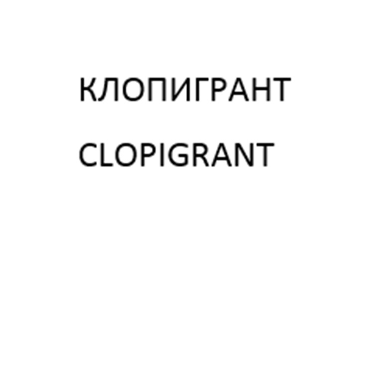 Изображение товарного знака (изобразительный знак)