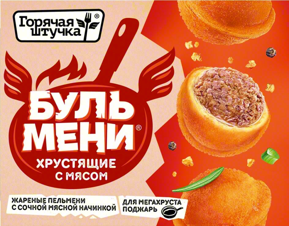 Горячая штучка БУЛЬ МЕНИ ХРУСТЯЩИЕ С МЯСОМ ЖАРЕНЫЕ ПЕЛЬМЕНИ С СОЧНОЙ МЯСНОЙ НАЧИНКОЙ ДЛЯ МЕГАХРУСТА ПОДЖАРЬ