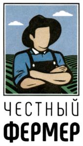 ЧЕСТНЫЙ ФЕРМЕР
